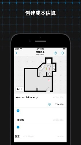 magicplan 官方最新版图3