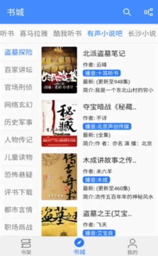 海绵漫画正版截图4