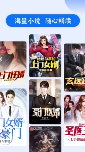 赘婿小说无广告版图1