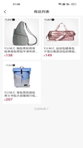 小兔花购物商城安卓免费版图3