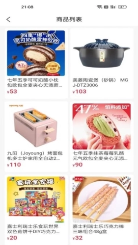 小兔花购物商城安卓免费版图2