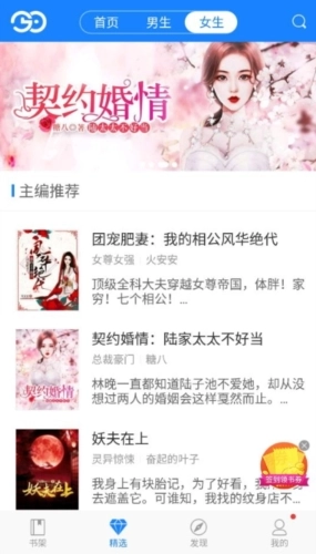 今日小说软件安卓版图3