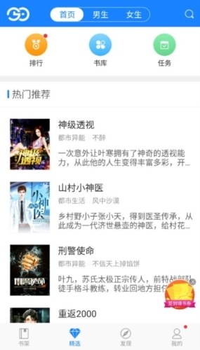 今日小说软件安卓版图1