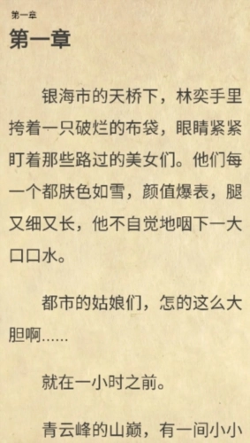 萤火小说官方正版图4