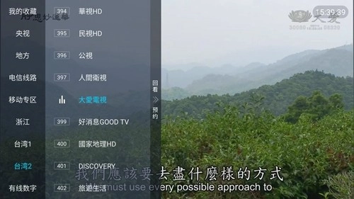 多多tv电视盒子正版图4