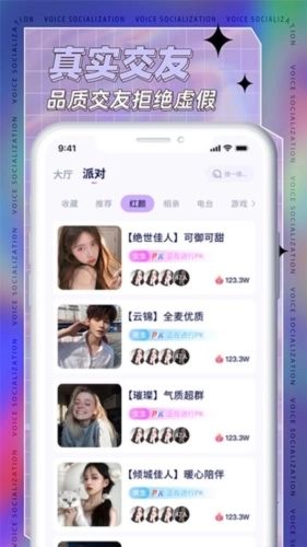 TK语音安卓版图2