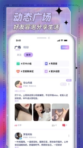 TK语音安卓版图4