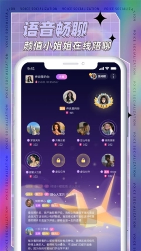 TK语音安卓版图1