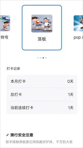 滑行无界官方正版图3