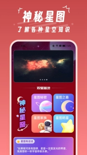 魔王桌面免费版图2