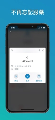 Medisafe 手机正版图7