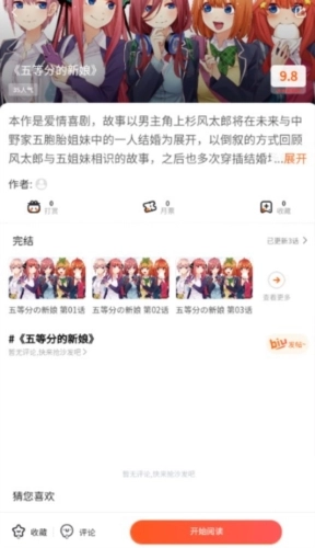灵玉漫画安卓官方版截图2