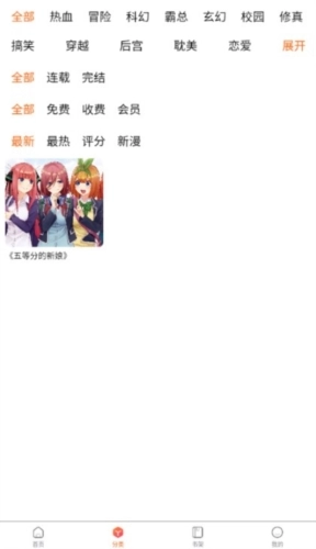 灵玉漫画安卓官方版截图3