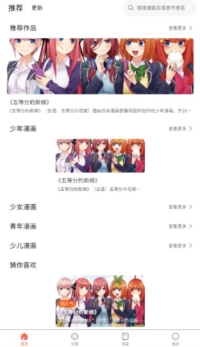 灵玉漫画安卓官方版截图4
