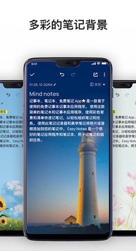 Mind Notes 直装版图1
