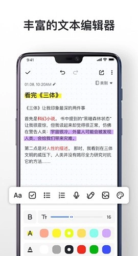 Mind Notes 直装版图6