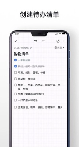Mind Notes 直装版图4