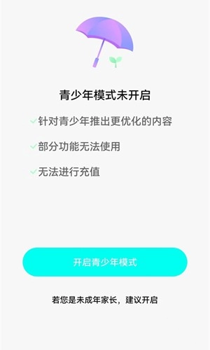 律动星球安卓版图1