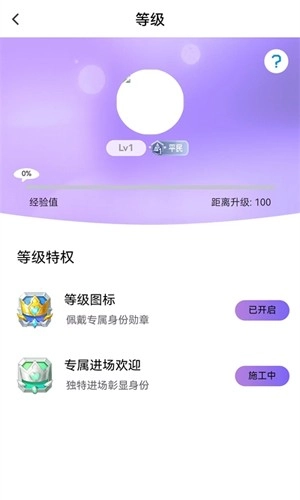 律动星球安卓版图3