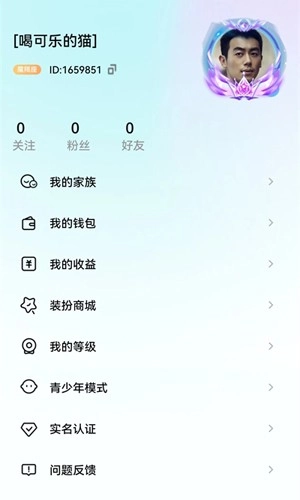 律动星球安卓版图4