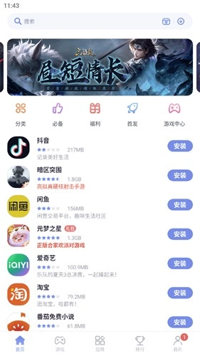 红魔应用商店手机版