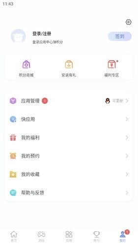 红魔应用商店手机版