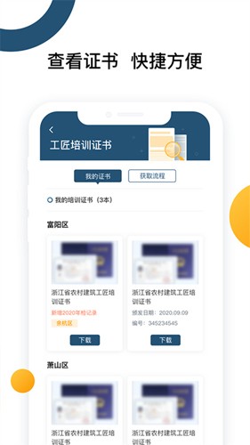 云端工匠(1)