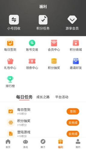 云动手机免费版