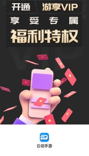 云动手机免费版