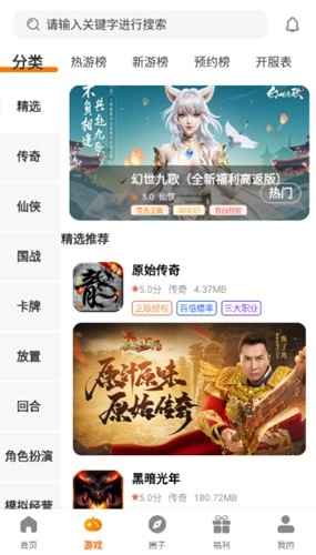 云动手机免费版