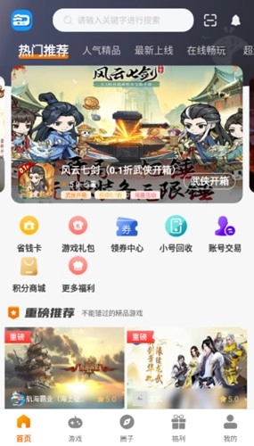 云动手机免费版