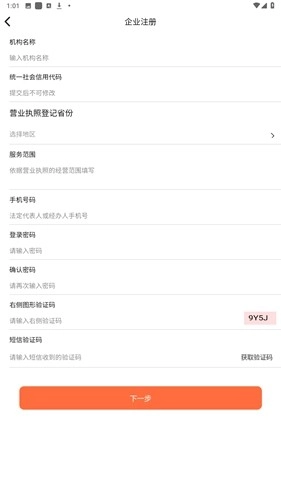 消防技服网官方最新版图4