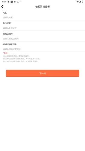 消防技服网官方最新版图5