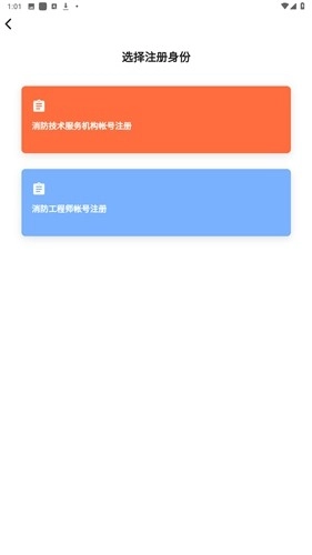 消防技服网官方最新版图3