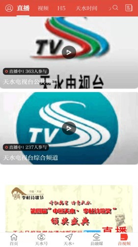 甘肃新天水免费原版图2