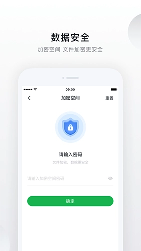 绿联私有云手机免费版图3