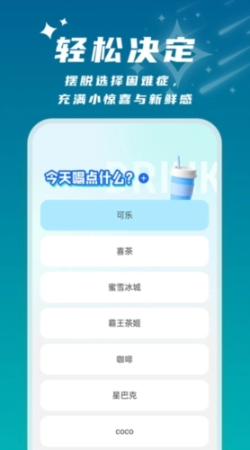 星辰桌面壁纸无广告版图4