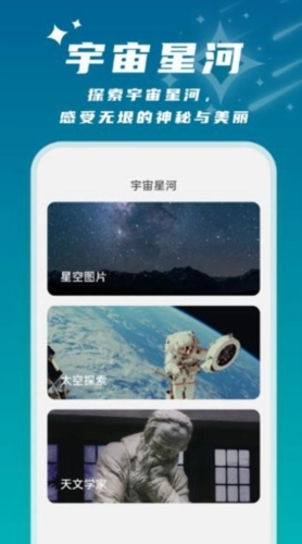 星辰桌面壁纸无广告版图2