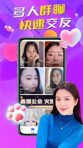 探爱相亲手机免费版图5