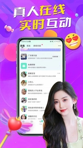 探爱相亲手机免费版图2