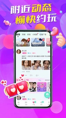 探爱相亲手机免费版图1