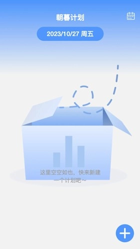 朝暮时长管家正版图3