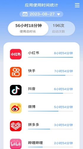 朝暮时长管家正版图2