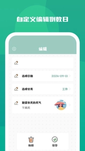 念念纪念最新免费版图3