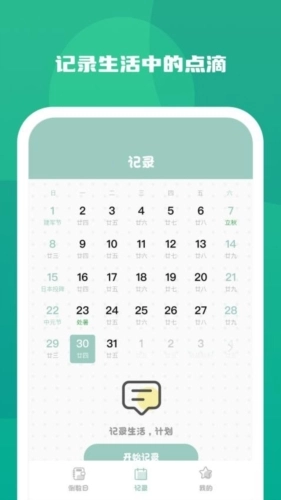 念念纪念最新免费版图2