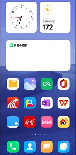 小米系统桌面内测安卓免费版图3