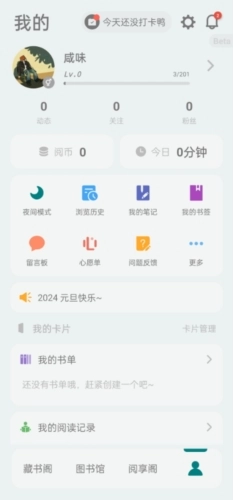 轻享阅手机版图4