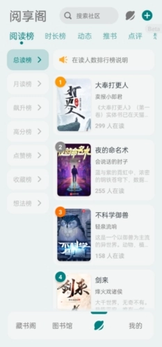 轻享阅手机版图2