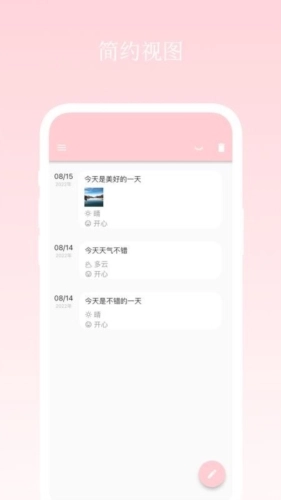 日记小本手机正版图1
