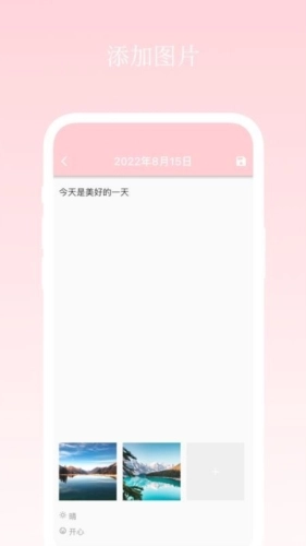 日记小本手机正版图3